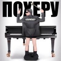 Ты поселилась у душі