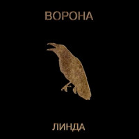 Ты поселилась у душі