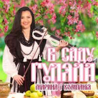 Ты поселилась у душі