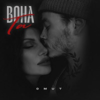 Ты поселилась у душі