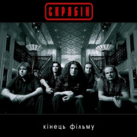 Ты поселилась у душі