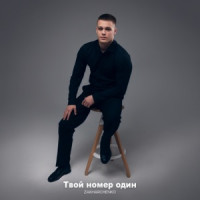 Ты поселилась у душі